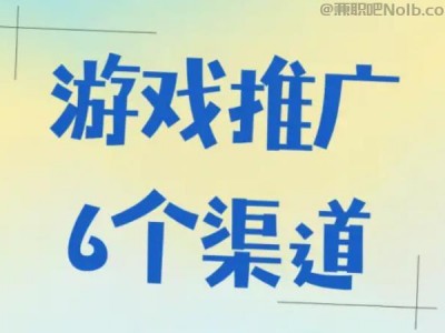 网上游戏推广赚佣金的平台有哪些