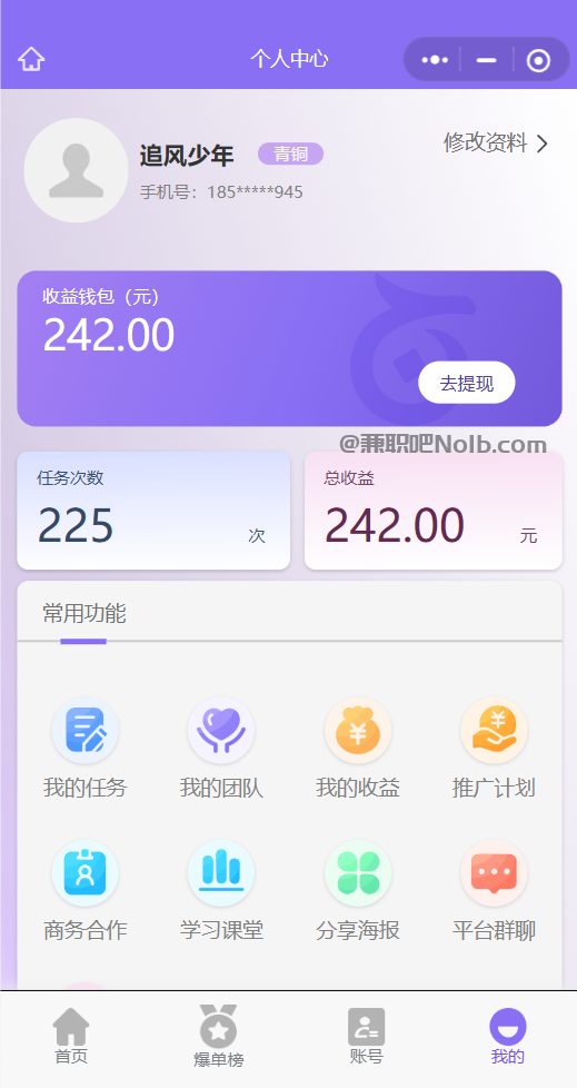 网上【赛扬有米】宝妈学生居家线上视频代发兼职平台,0撸赚米项目 第3张 网上【赛扬有米】宝妈学生居家线上视频代发兼职平台,0撸赚米项目 第3张